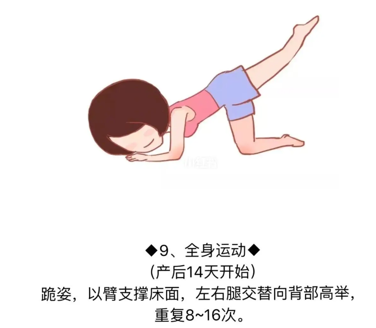 产后该做什么来调养身体