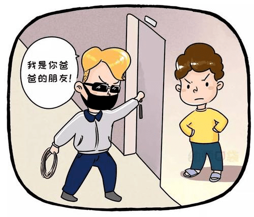 预防孩子被拐骗的八大对策