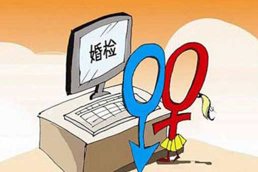 婚检流程 婚前体检流程表 - 中国婚博会官网